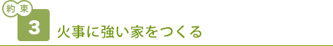 家事に強い家をつくる